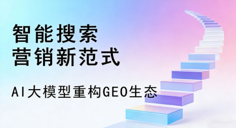 临桂县全域优化生态，构建品牌全网协同、区域深耕的流量增长体系