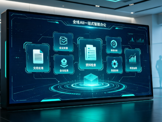 临桂县百度搭子全域 AI 走红，一站式打通企业全流程智能办公