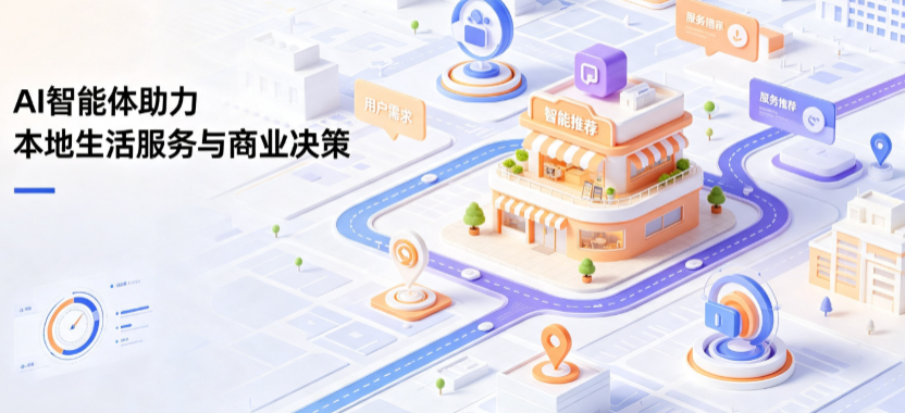 临桂县线下门店经营升级：AI 智能体 Geo 优化赋能连锁商业全域经营决策