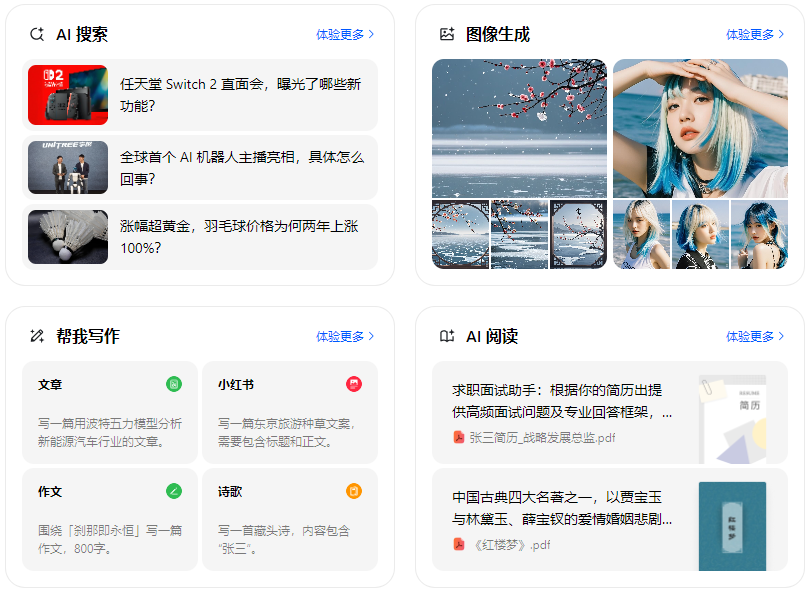 临桂县智能搜索迎来升级 豆包搜索优化重塑线上内容运营方式
