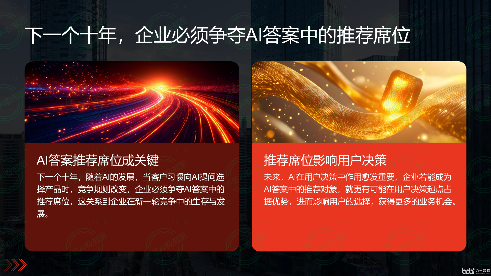 从流量抢夺到知识构建：GEO浪潮下，临桂县国硕AI探索企业品牌信息基建新范式