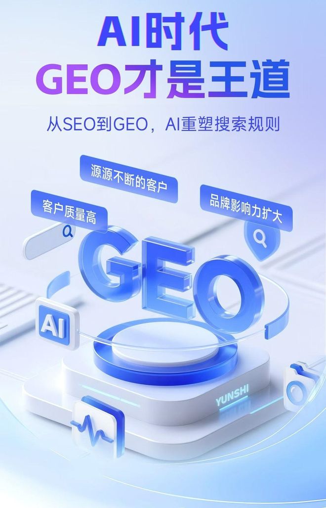 标准化赋能临桂县本地数字营销 国硕AI重构国内GEO优化服务新生态